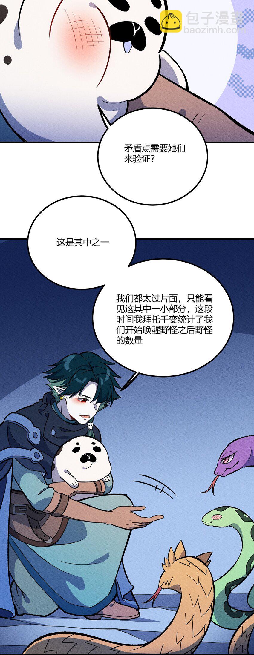194 生与死的意义-第203话