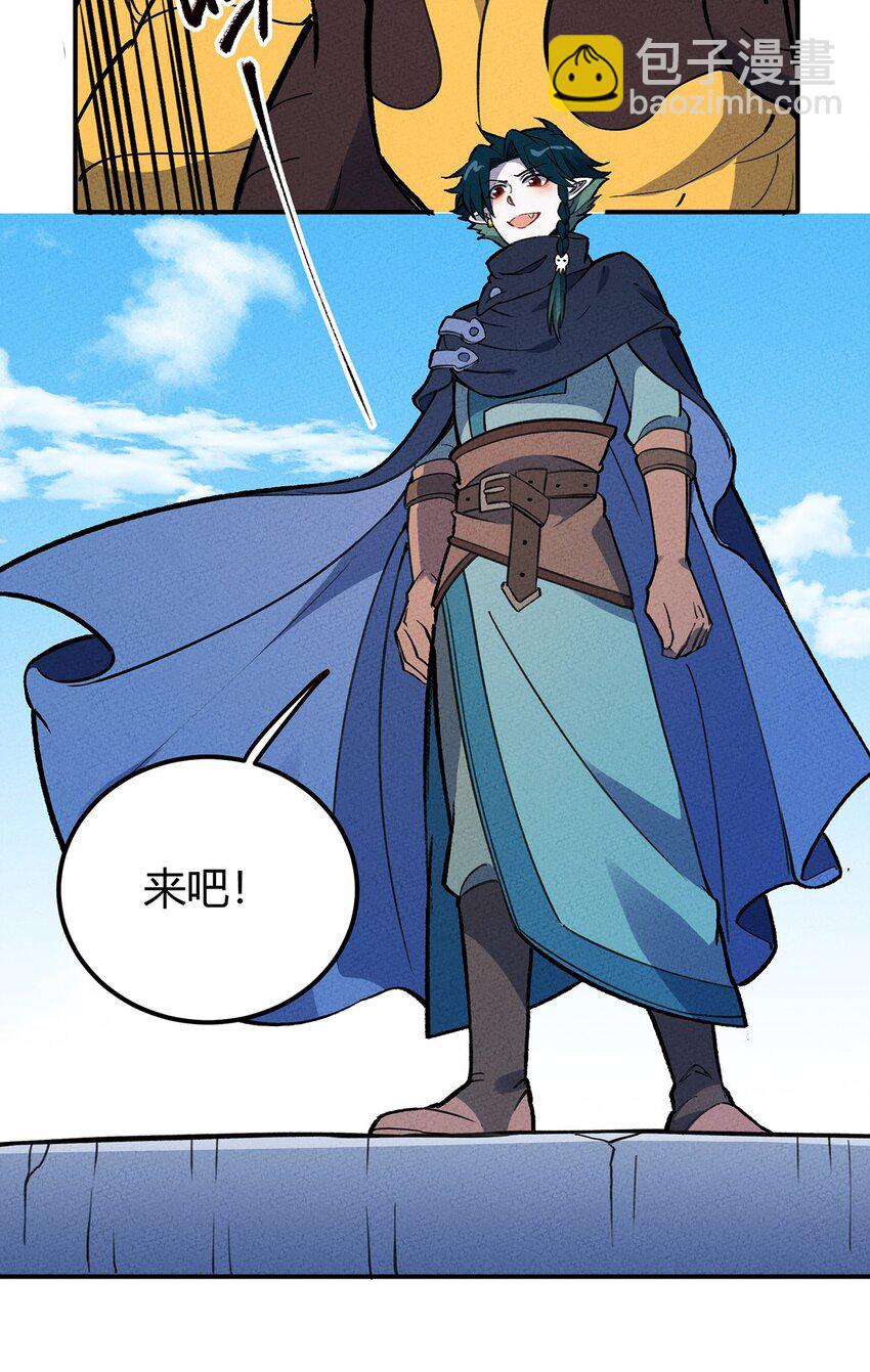 196 我就是妇女野怪之友！-第205话