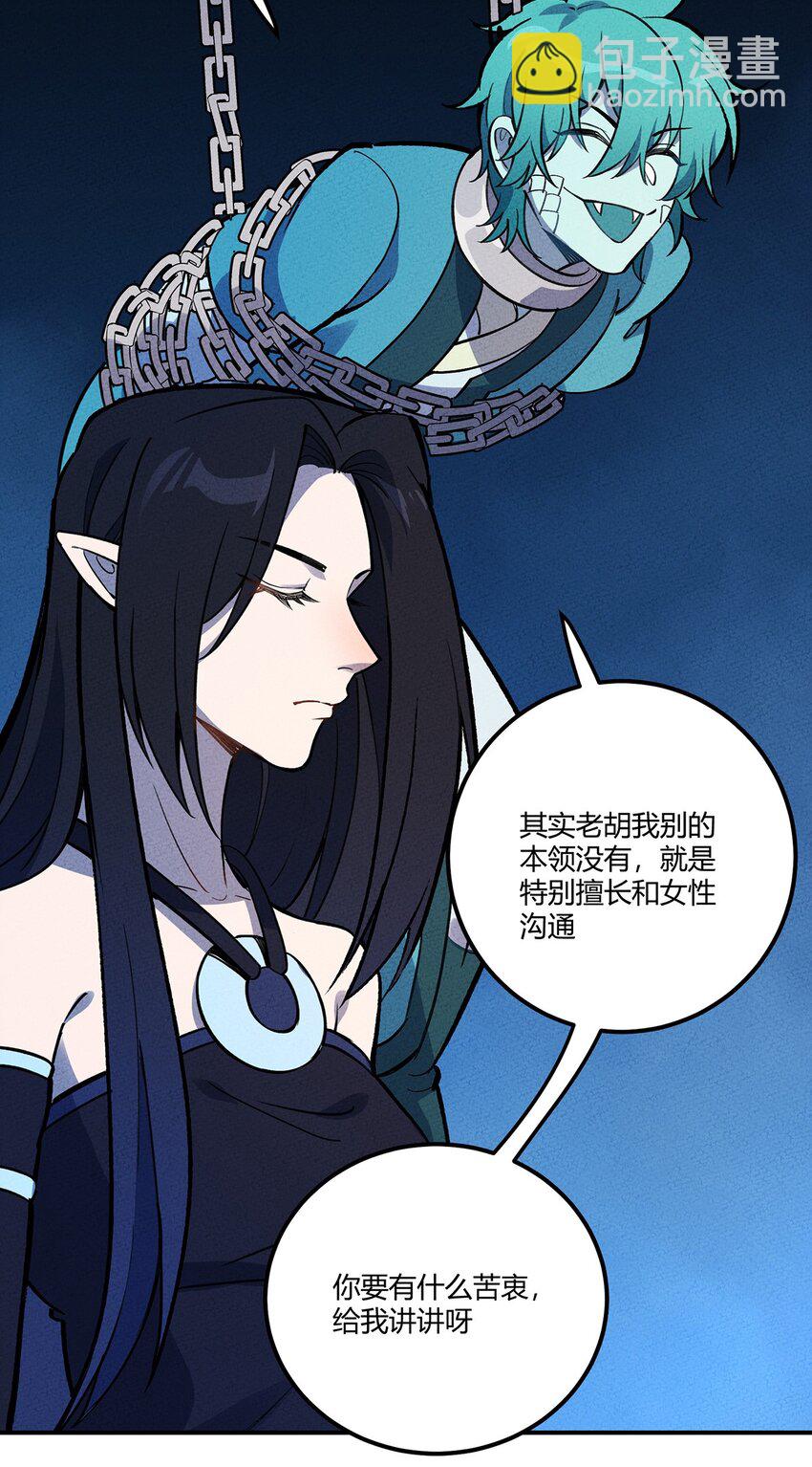 196 我就是妇女野怪之友！-第205话