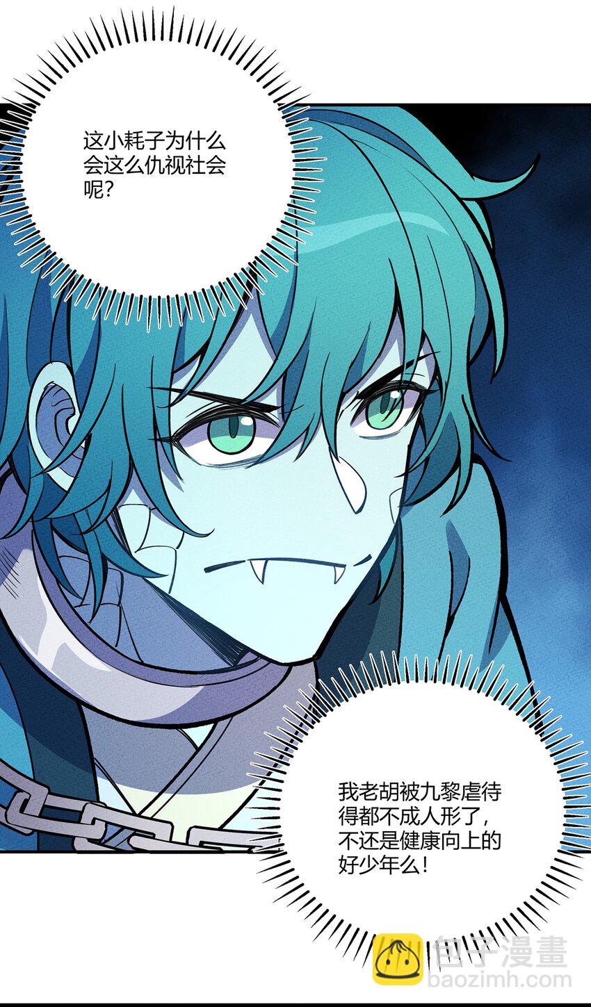 196 我就是妇女野怪之友！-第205话