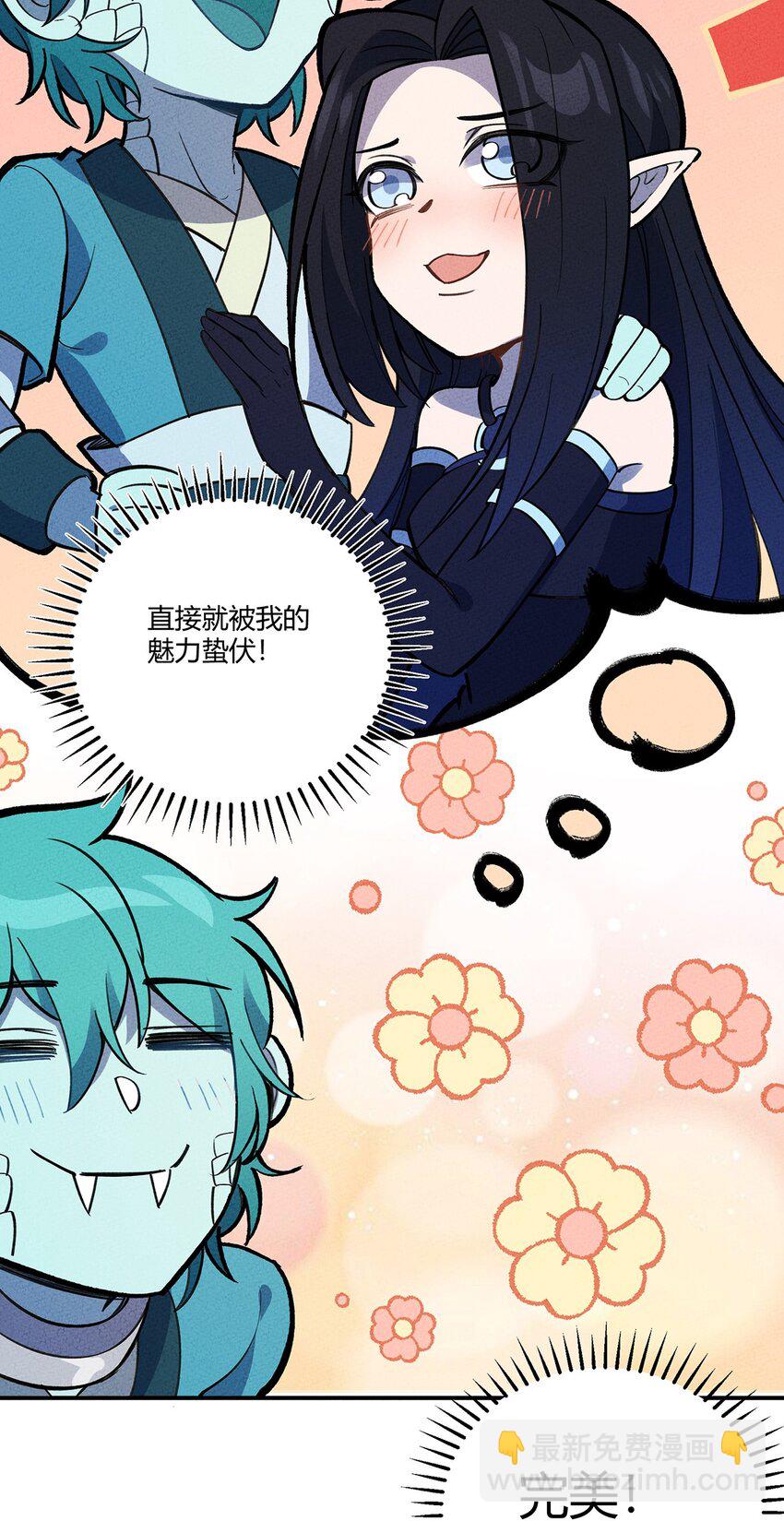 196 我就是妇女野怪之友！-第205话