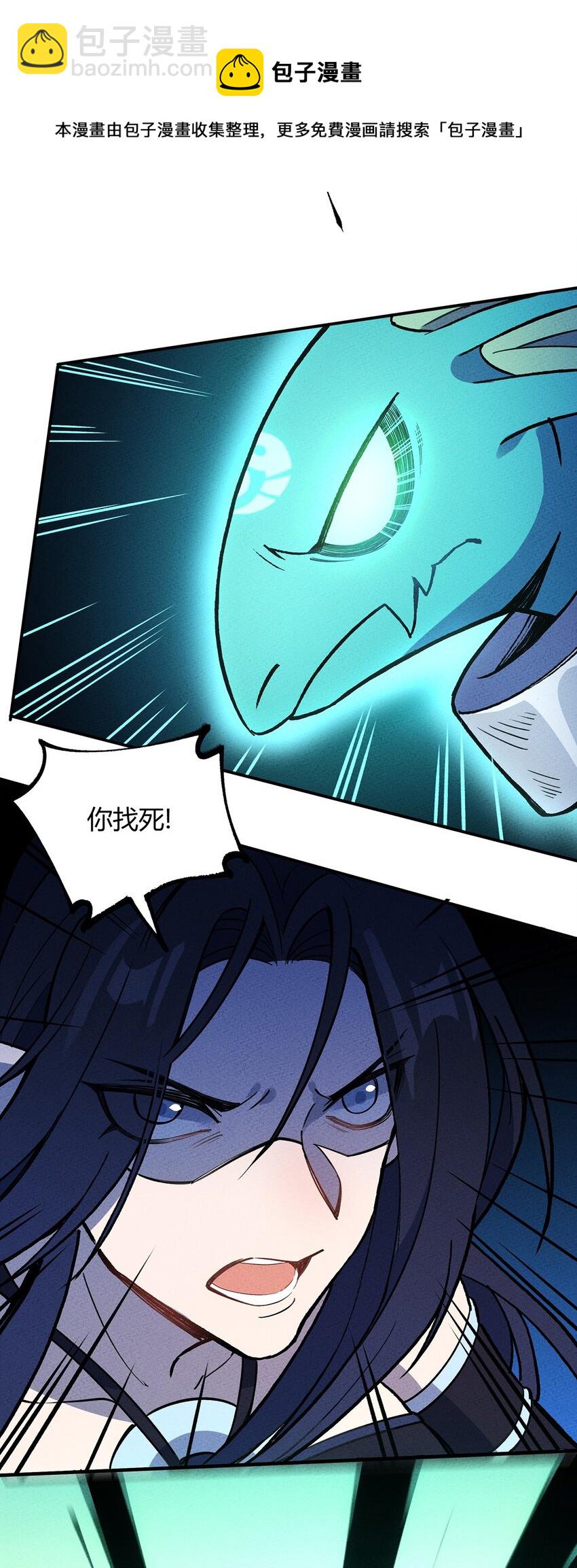 196 我就是妇女野怪之友！-第205话