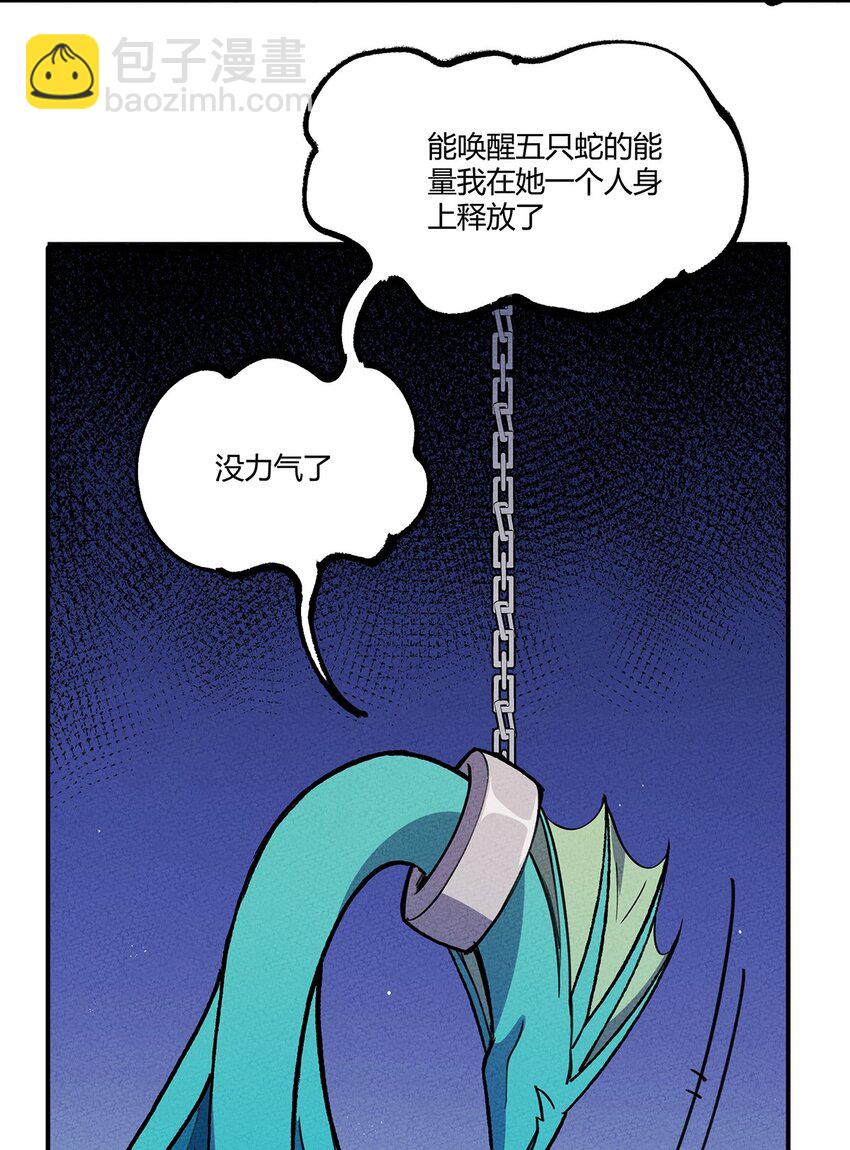 196 我就是妇女野怪之友！-第205话