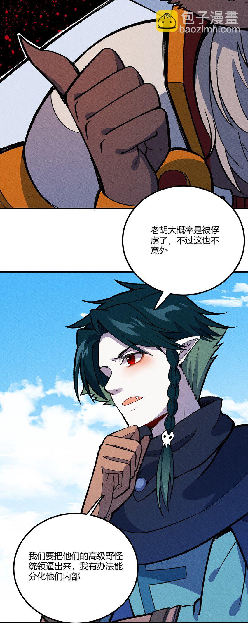 196 我就是妇女野怪之友！-第205话