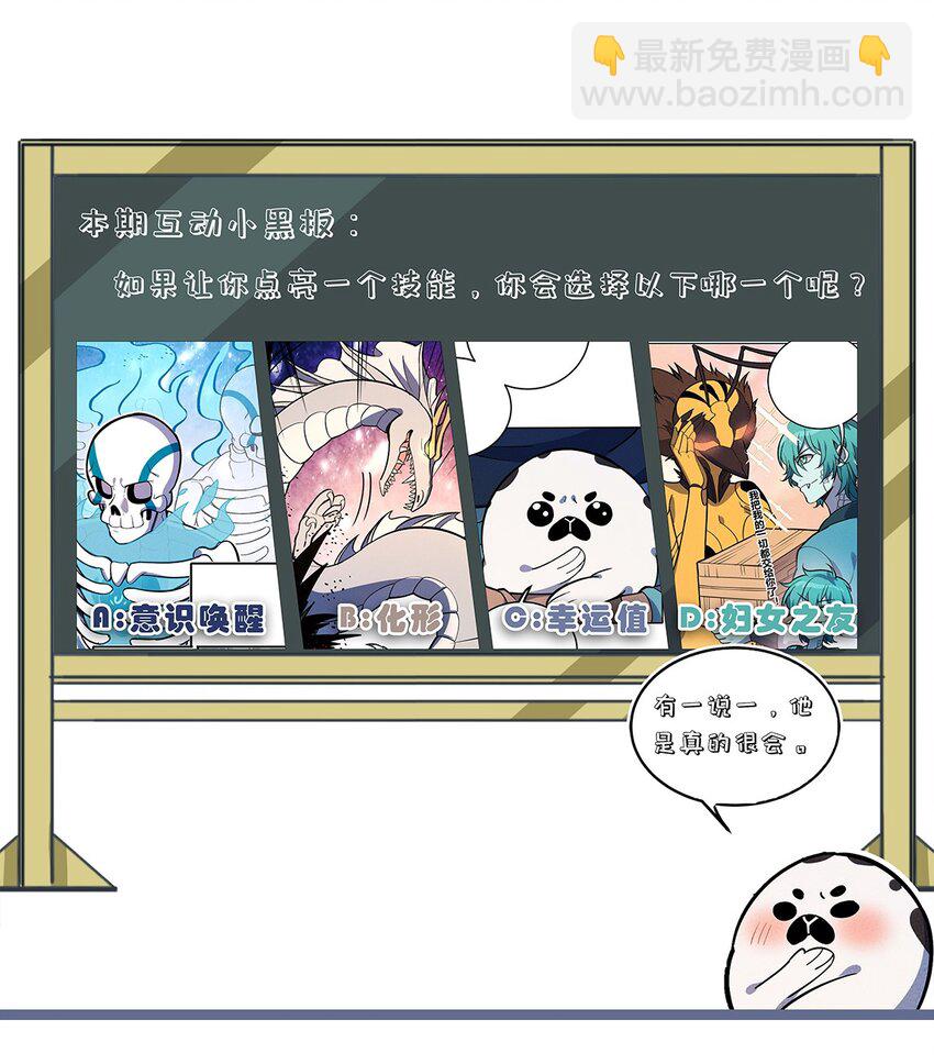 196 我就是妇女野怪之友！-第205话