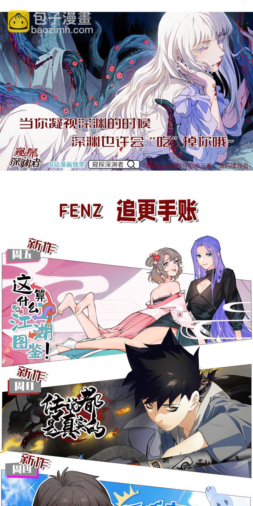 196 我就是妇女野怪之友！-第205话