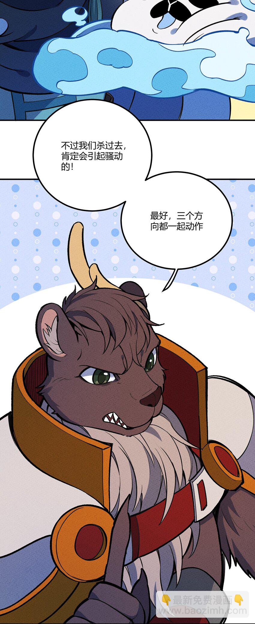 196 我就是妇女野怪之友！-第205话