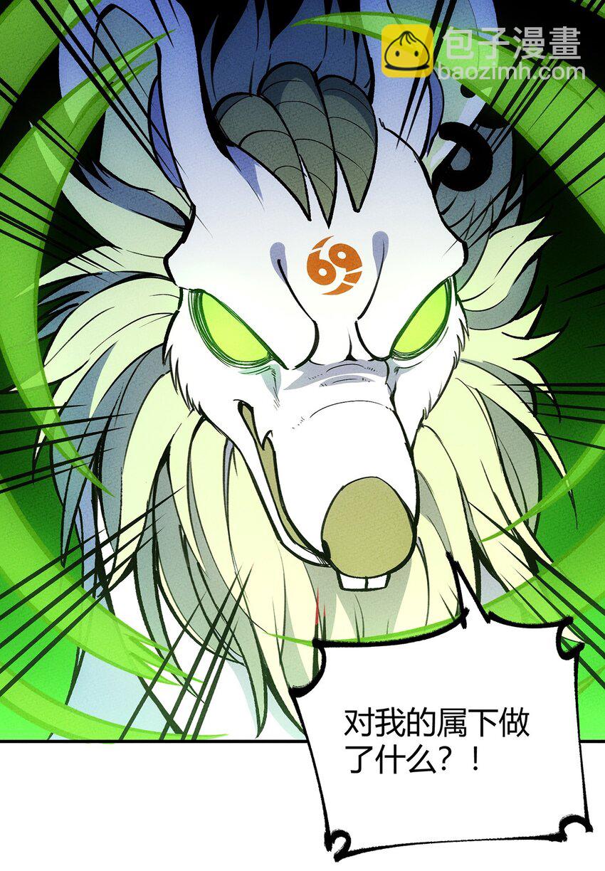 198 豹豹&hellip;&hellip;没了？-第207话