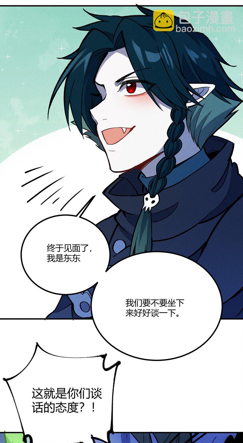 198 豹豹&hellip;&hellip;没了？-第207话