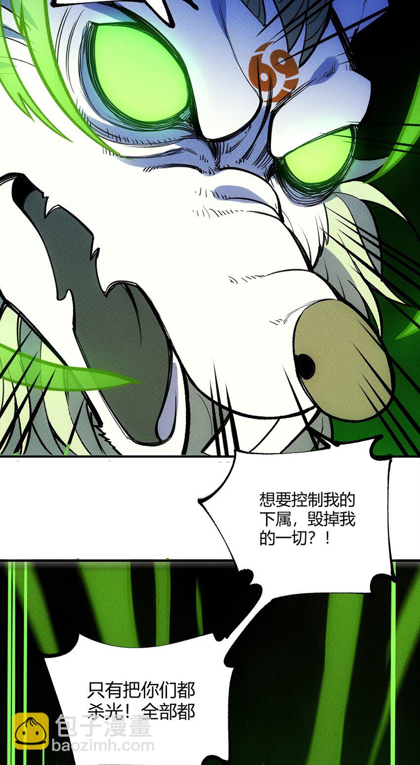 198 豹豹&hellip;&hellip;没了？-第207话