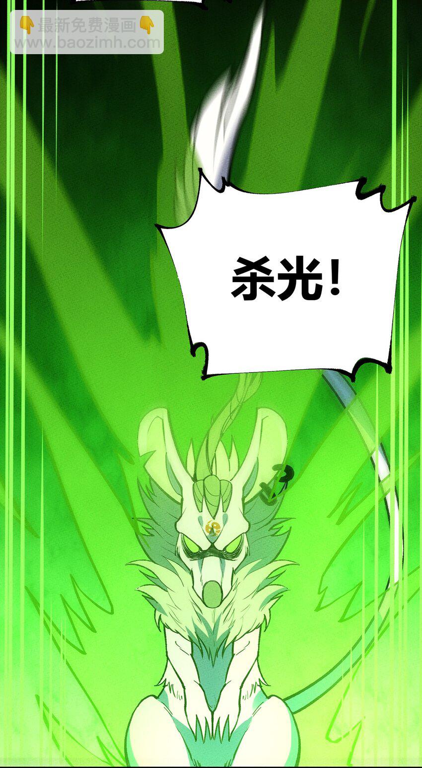 198 豹豹&hellip;&hellip;没了？-第207话