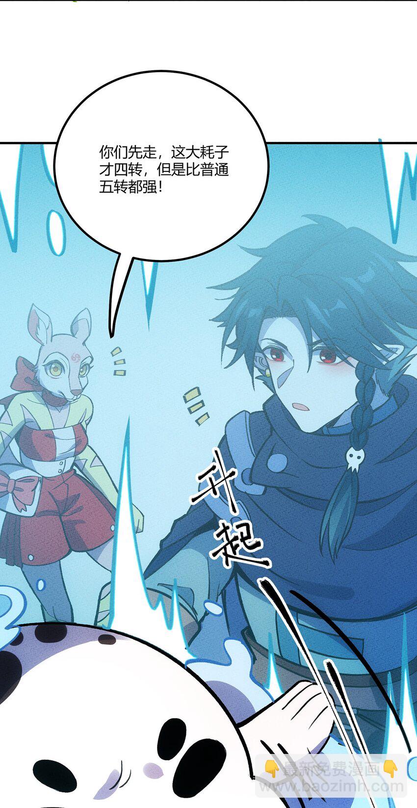 198 豹豹&hellip;&hellip;没了？-第207话