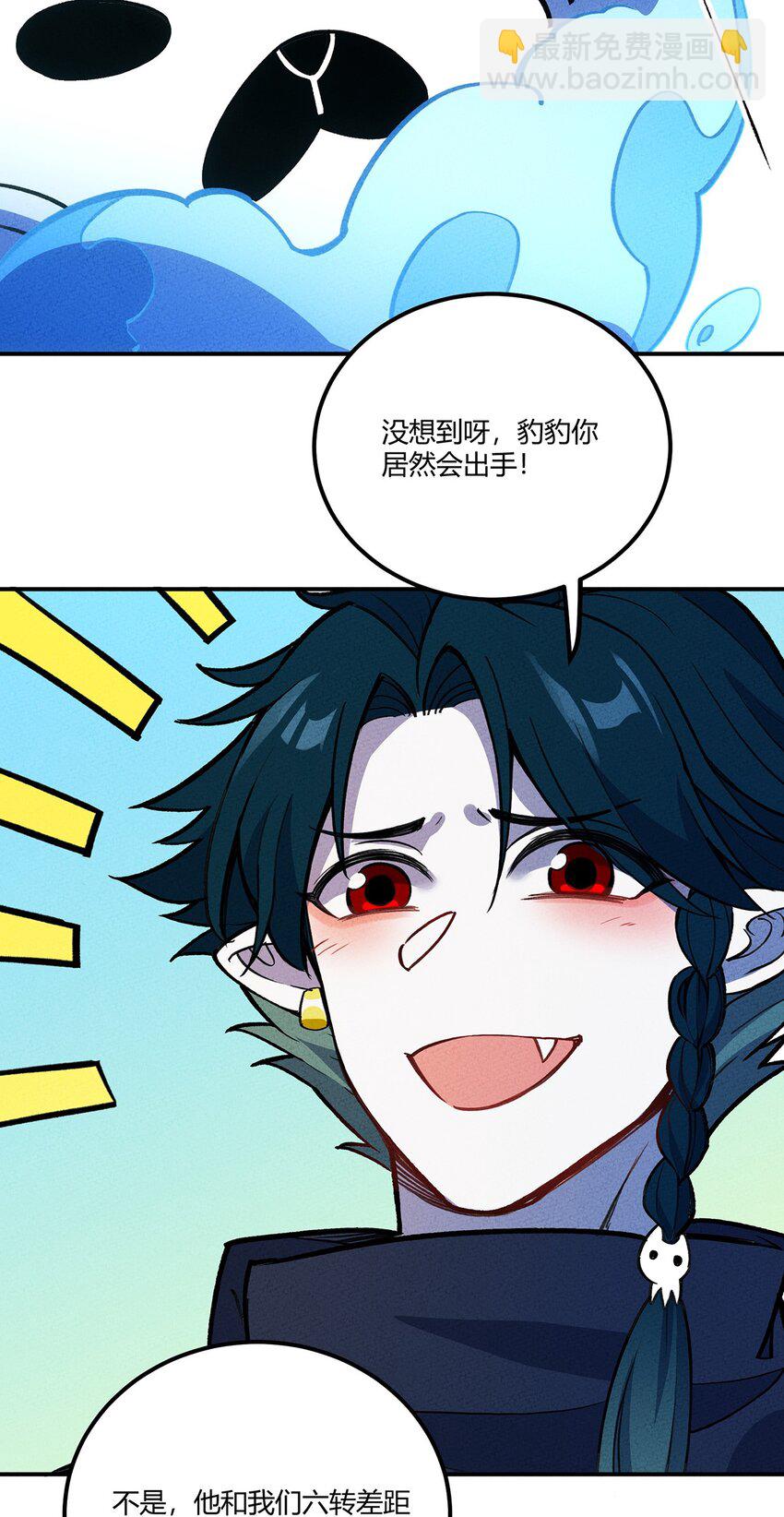 198 豹豹&hellip;&hellip;没了？-第207话