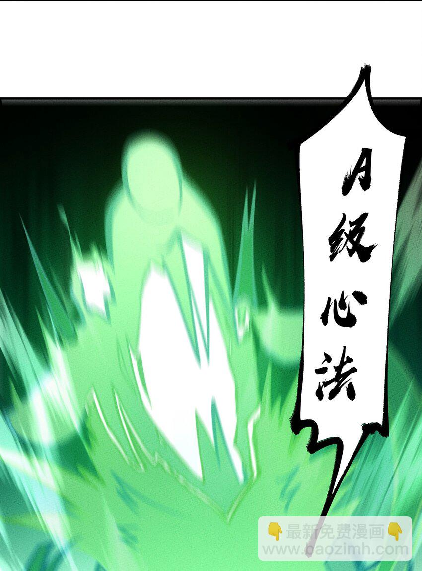 198 豹豹&hellip;&hellip;没了？-第207话