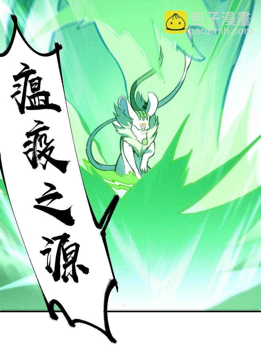 198 豹豹&hellip;&hellip;没了？-第207话