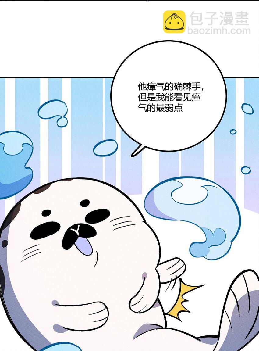 198 豹豹&hellip;&hellip;没了？-第207话