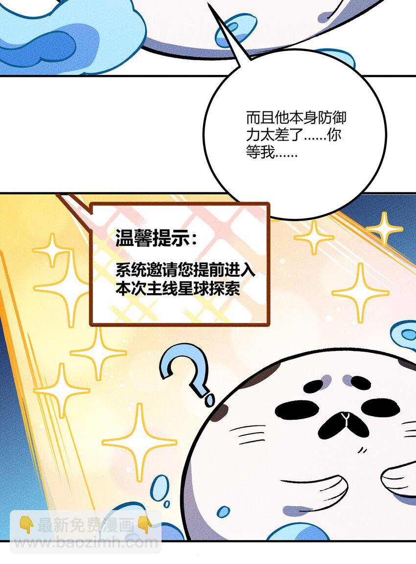198 豹豹&hellip;&hellip;没了？-第207话