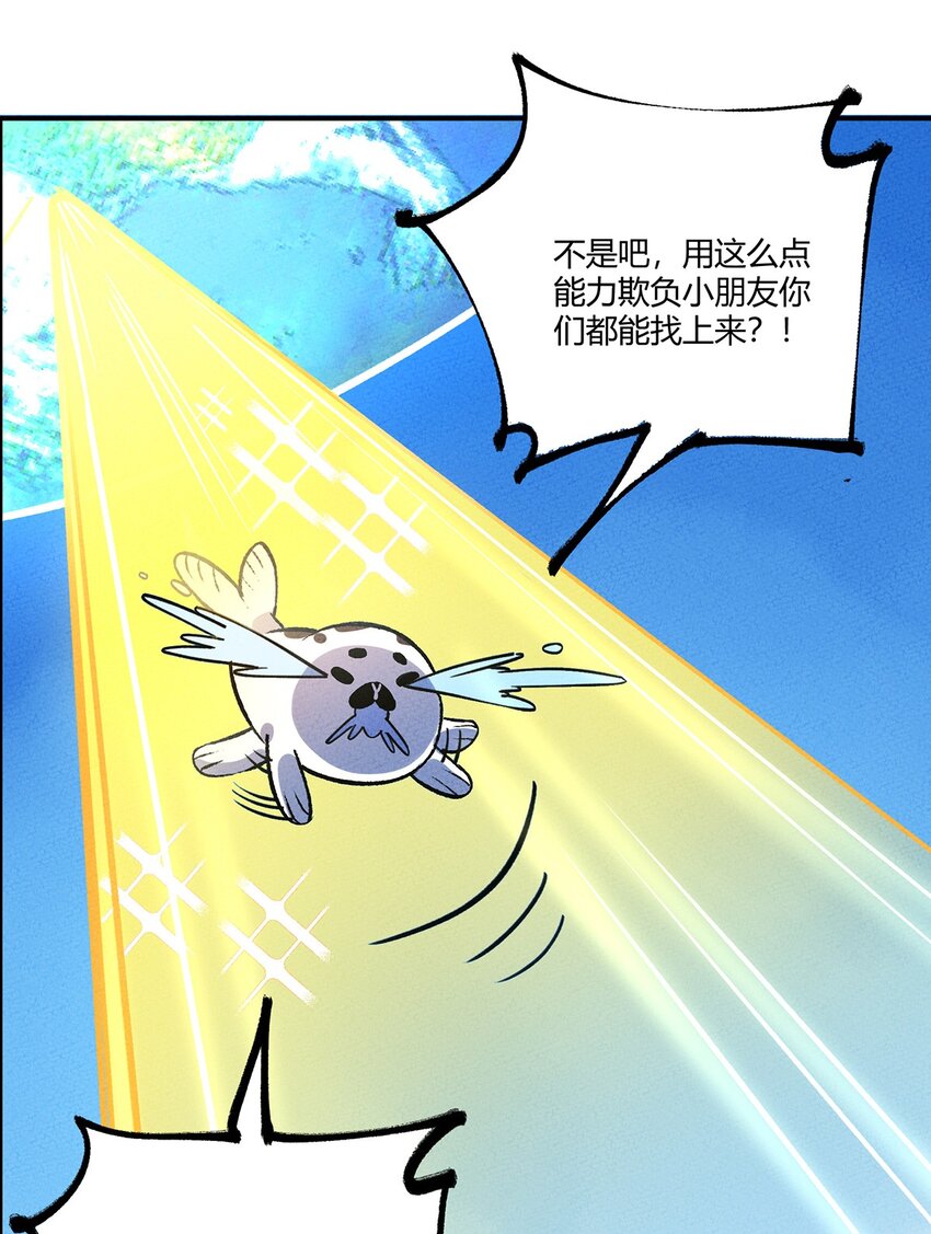 198 豹豹&hellip;&hellip;没了？-第207话