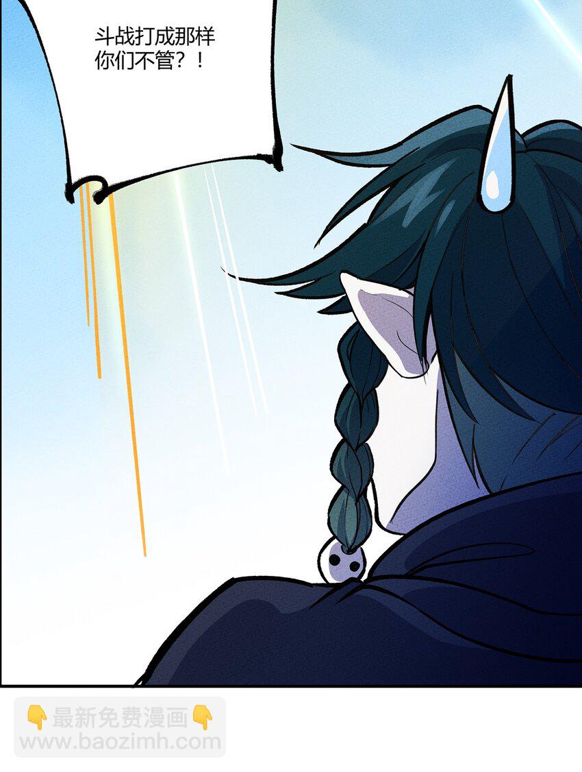 198 豹豹&hellip;&hellip;没了？-第207话