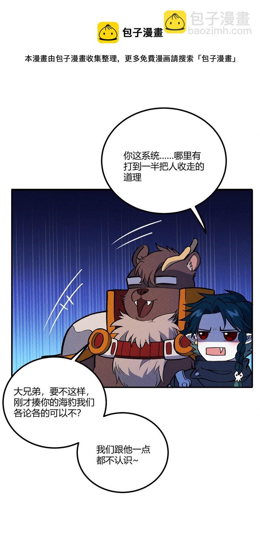 198 豹豹&hellip;&hellip;没了？-第207话