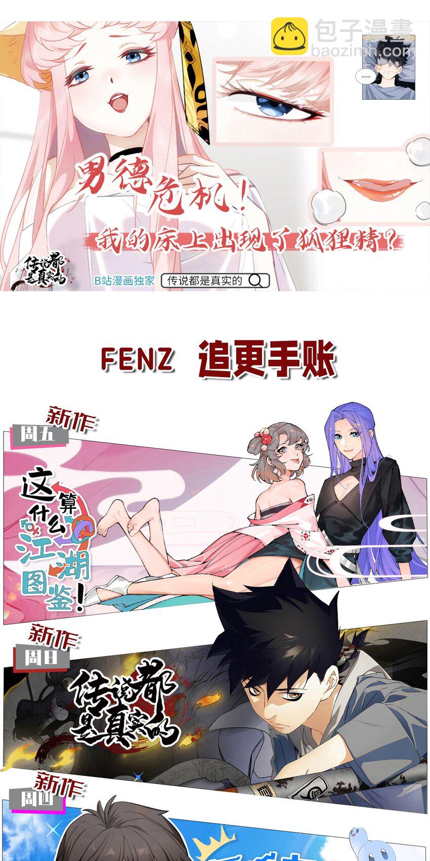 198 豹豹&hellip;&hellip;没了？-第207话