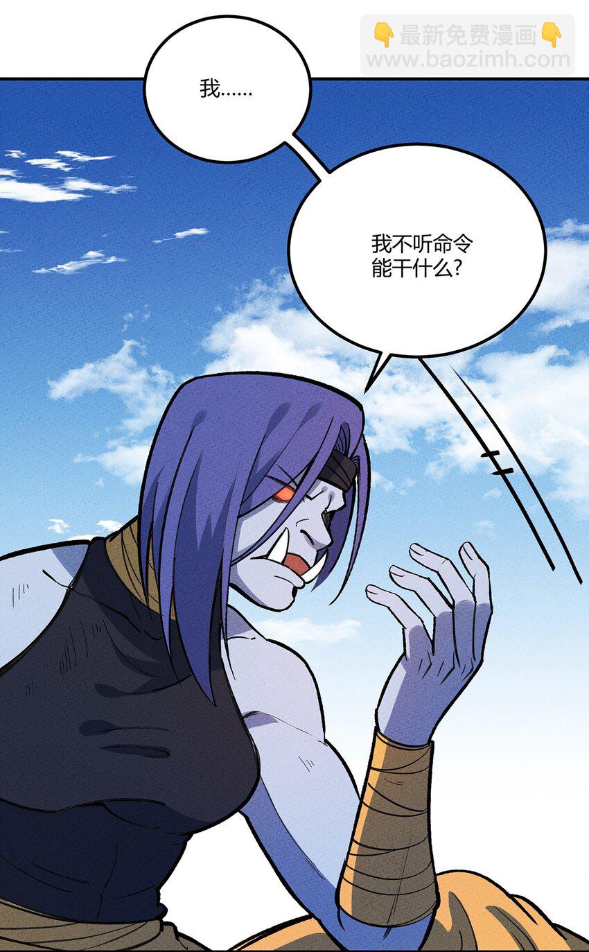 198 豹豹&hellip;&hellip;没了？-第207话