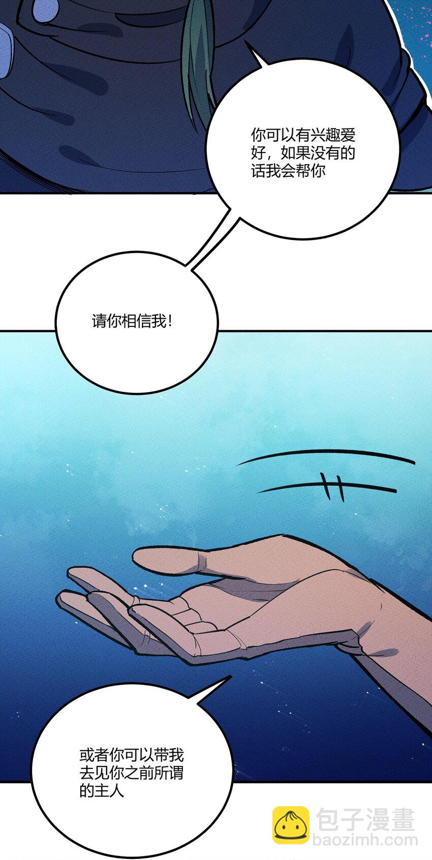 198 豹豹&hellip;&hellip;没了？-第207话