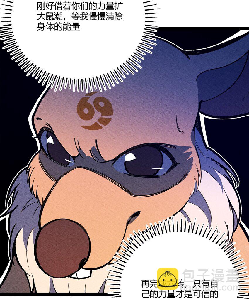 200 儿女双全的东东-第209话