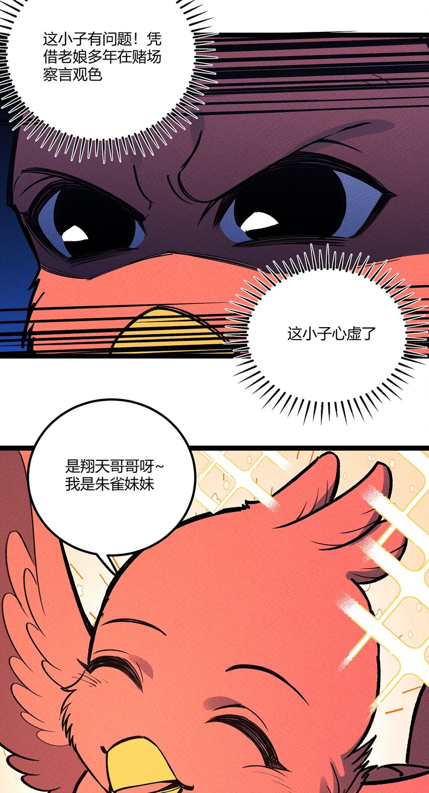 200 儿女双全的东东-第209话