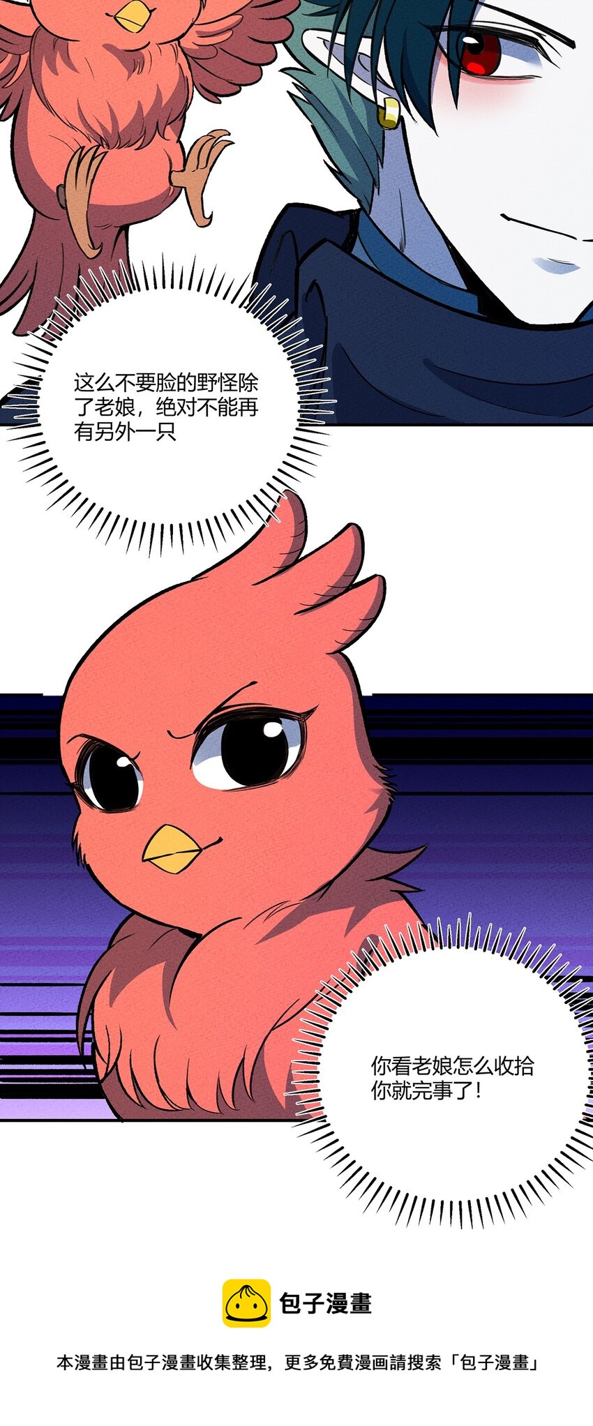 200 儿女双全的东东-第209话