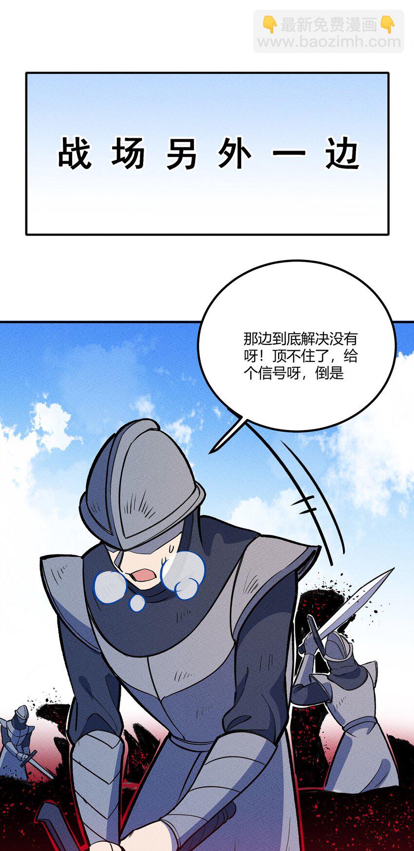 200 儿女双全的东东-第209话