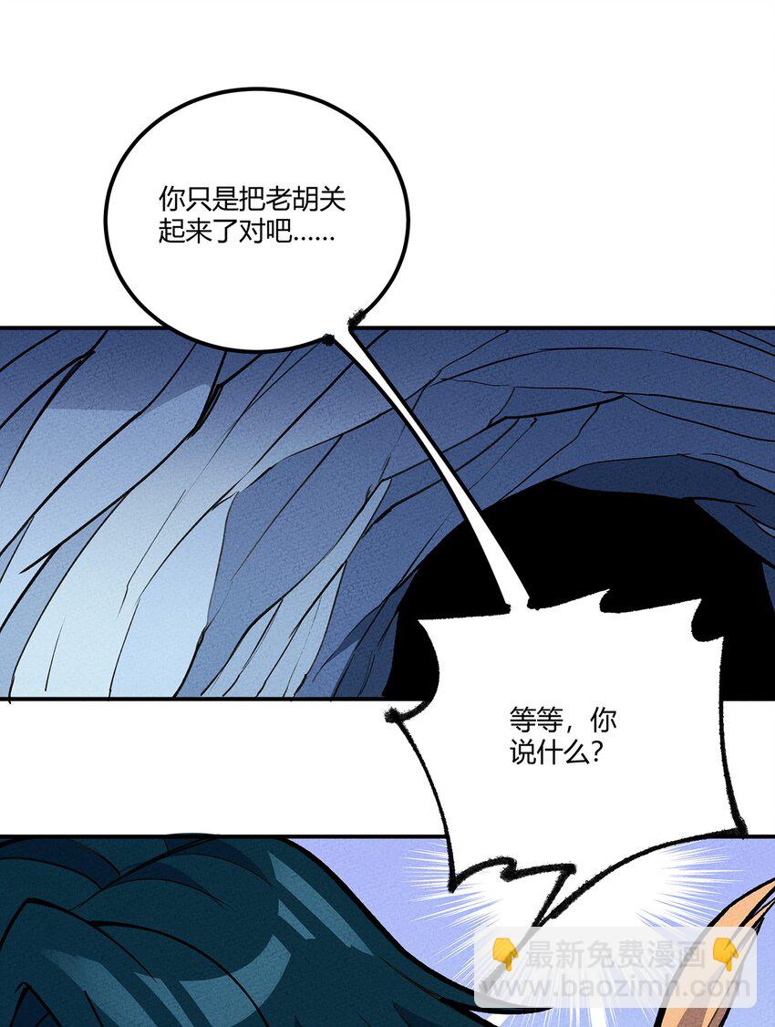 200 儿女双全的东东-第209话