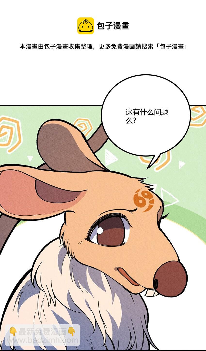200 儿女双全的东东-第209话