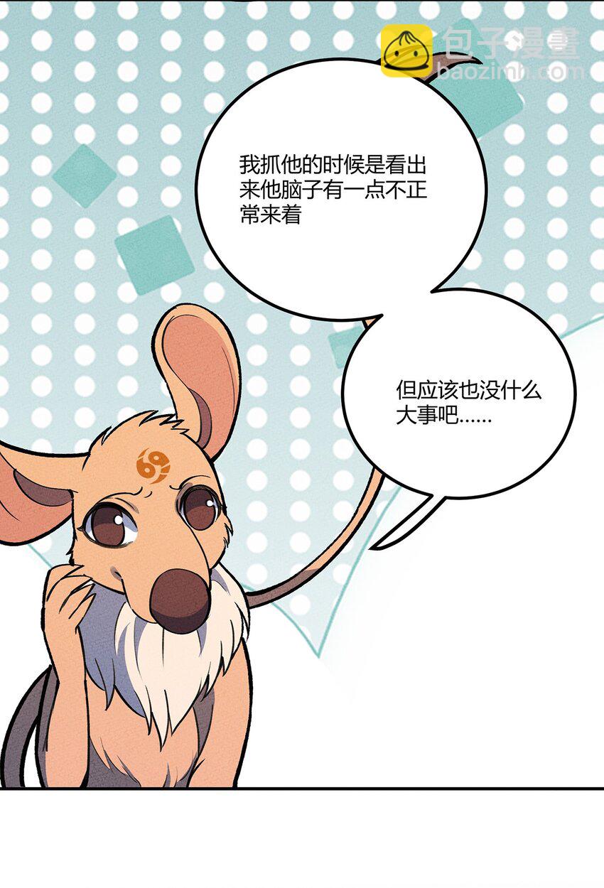 200 儿女双全的东东-第209话
