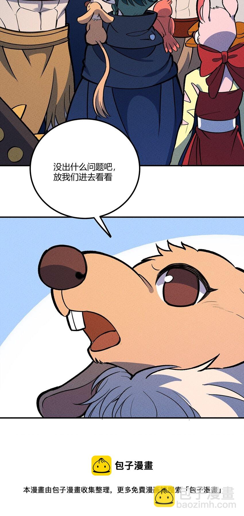 200 儿女双全的东东-第209话