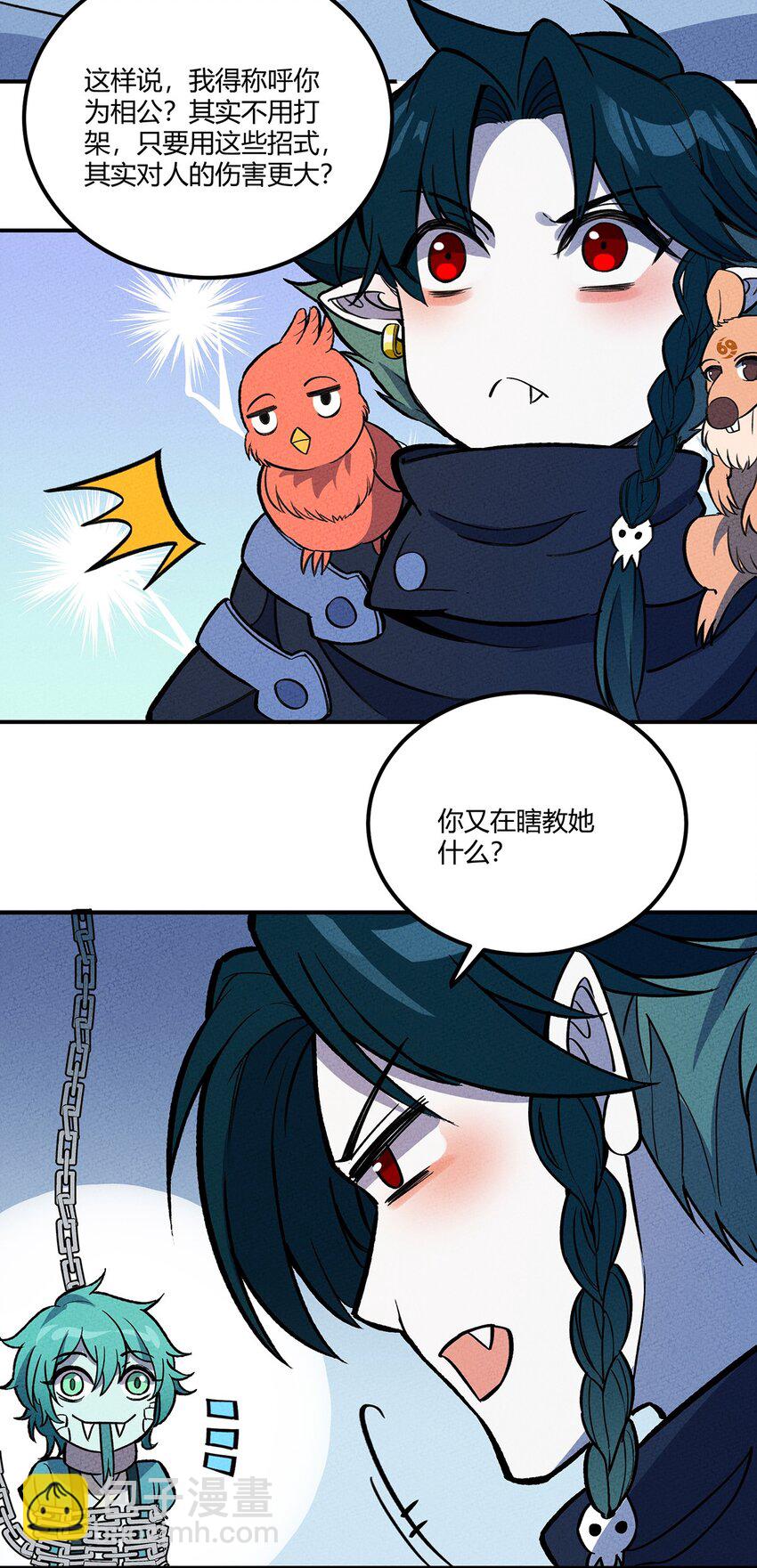 200 儿女双全的东东-第209话