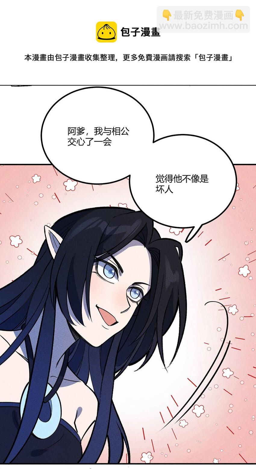 200 儿女双全的东东-第209话