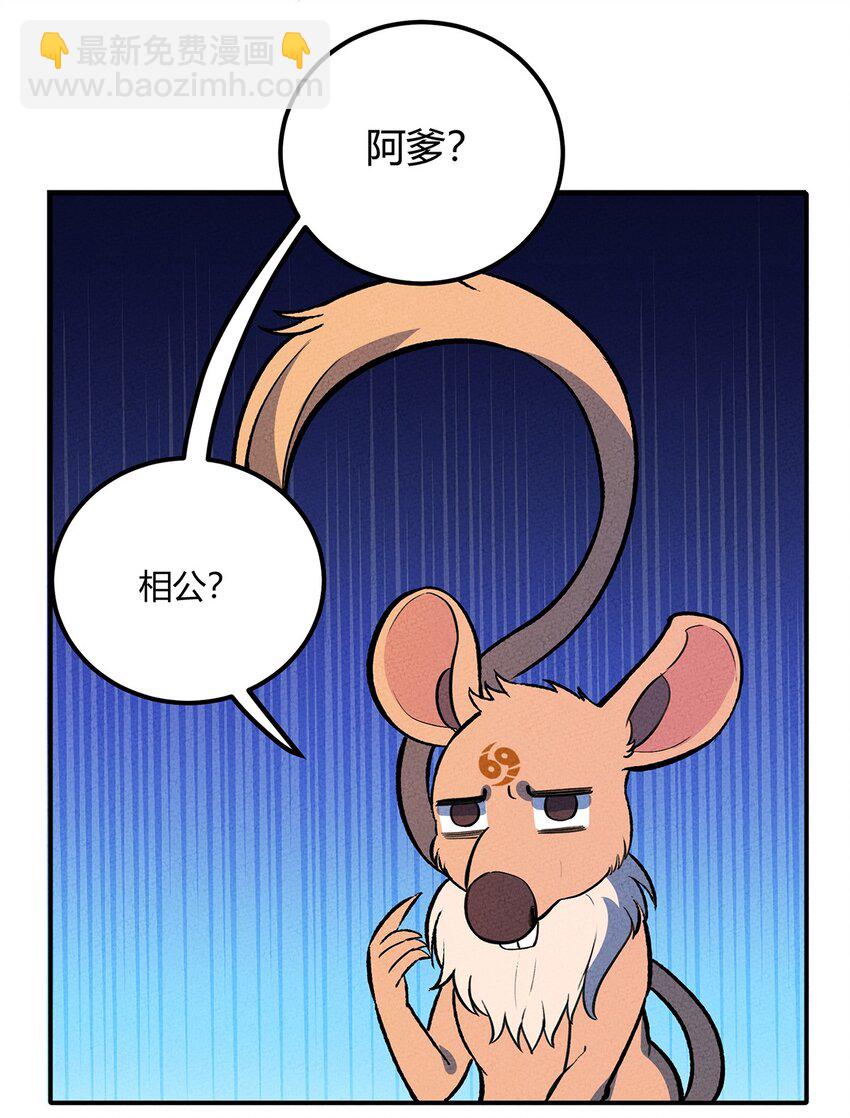 200 儿女双全的东东-第209话