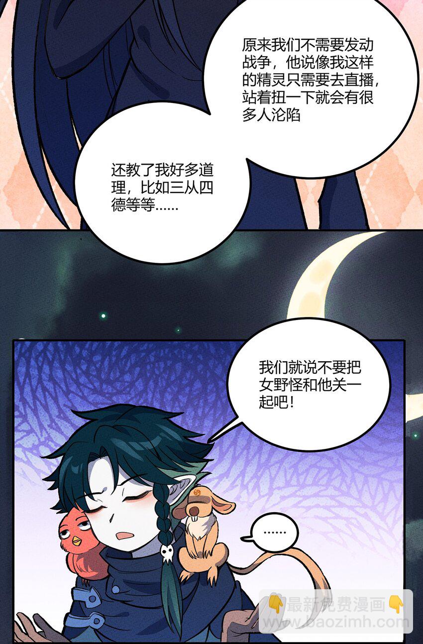 200 儿女双全的东东-第209话