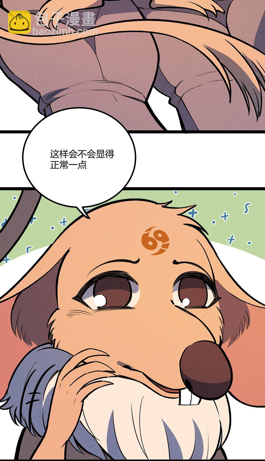 200 儿女双全的东东-第209话