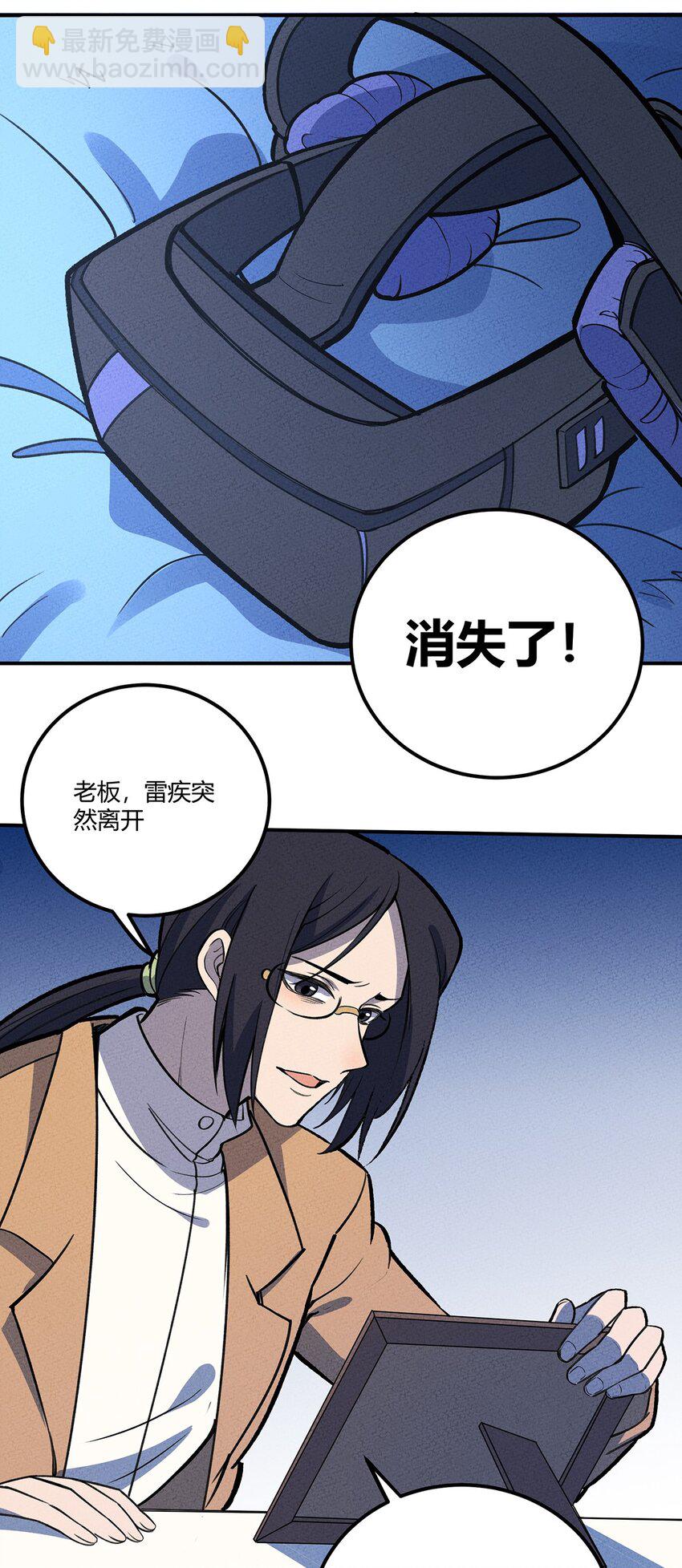 200 儿女双全的东东-第209话