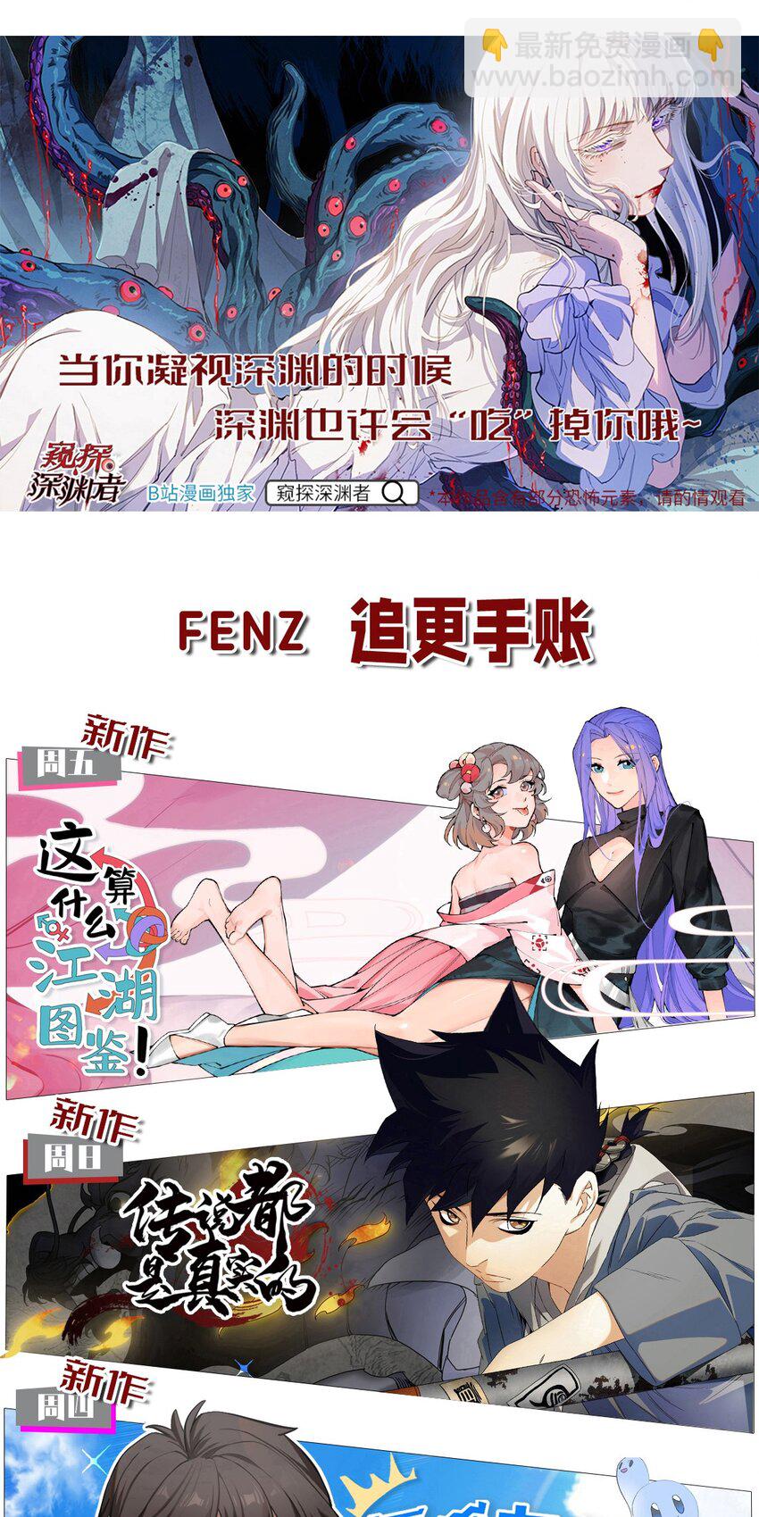 200 儿女双全的东东-第209话