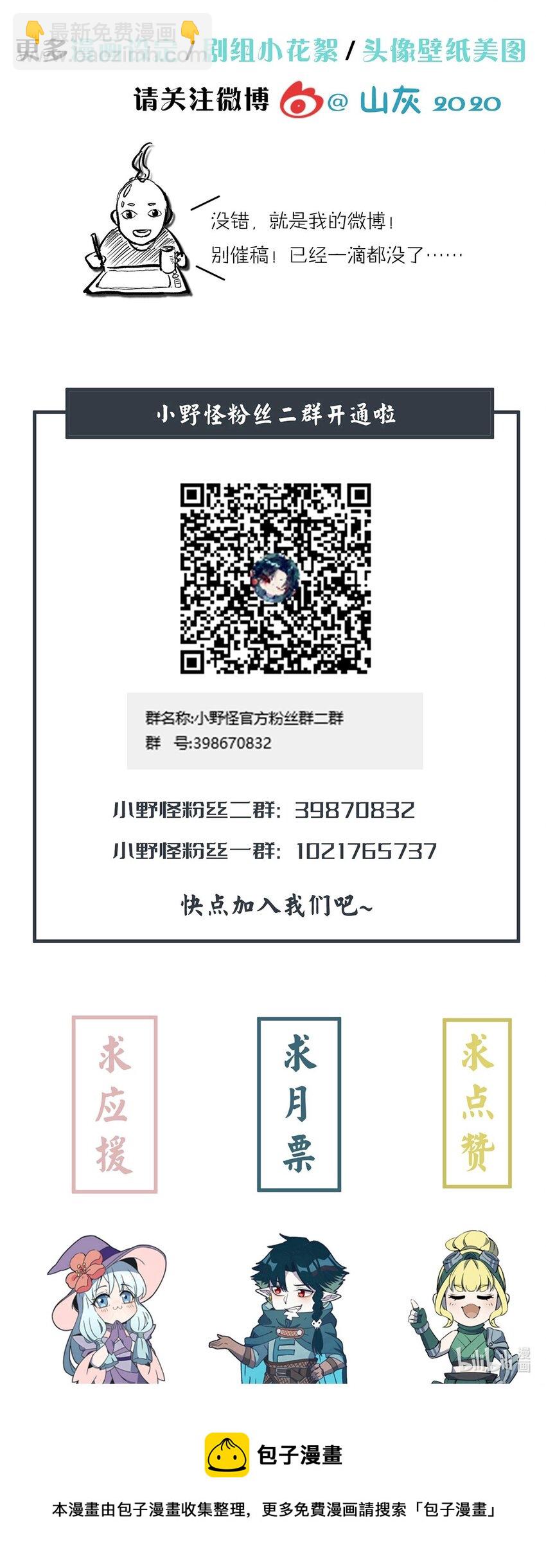 200 儿女双全的东东-第209话