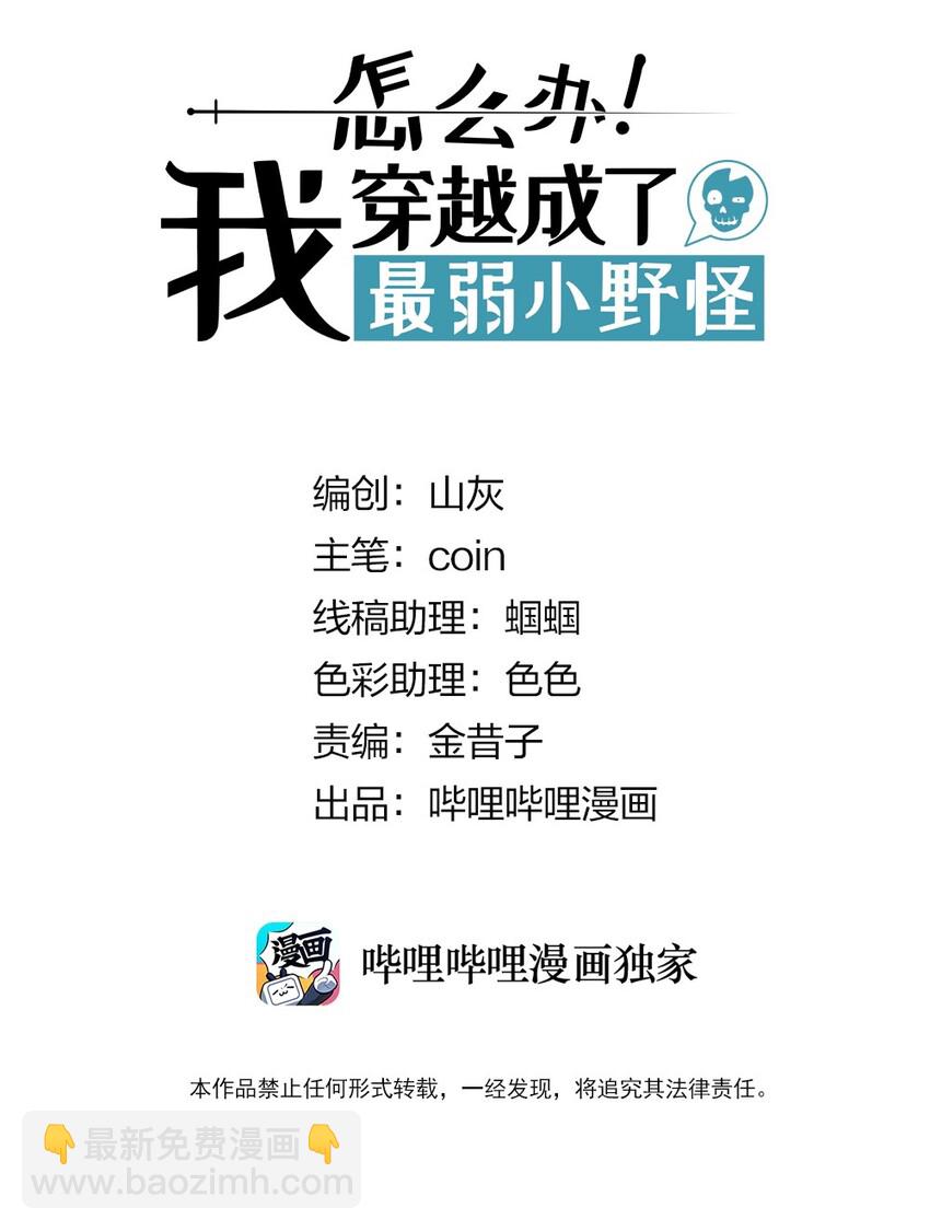 020 第一阶段的结束-第21话