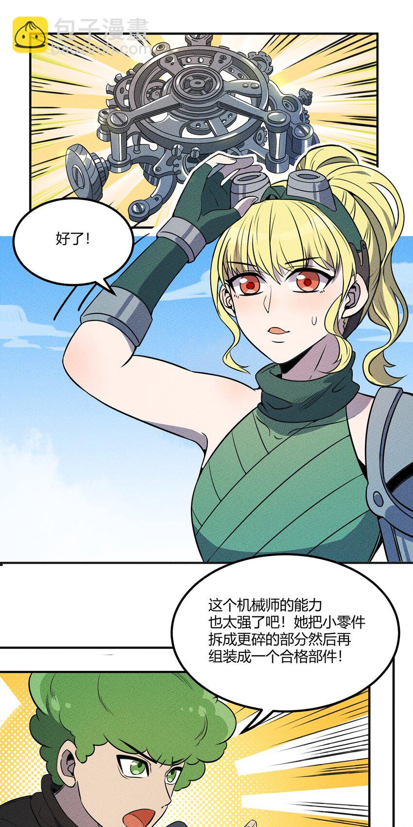 020 第一阶段的结束-第21话