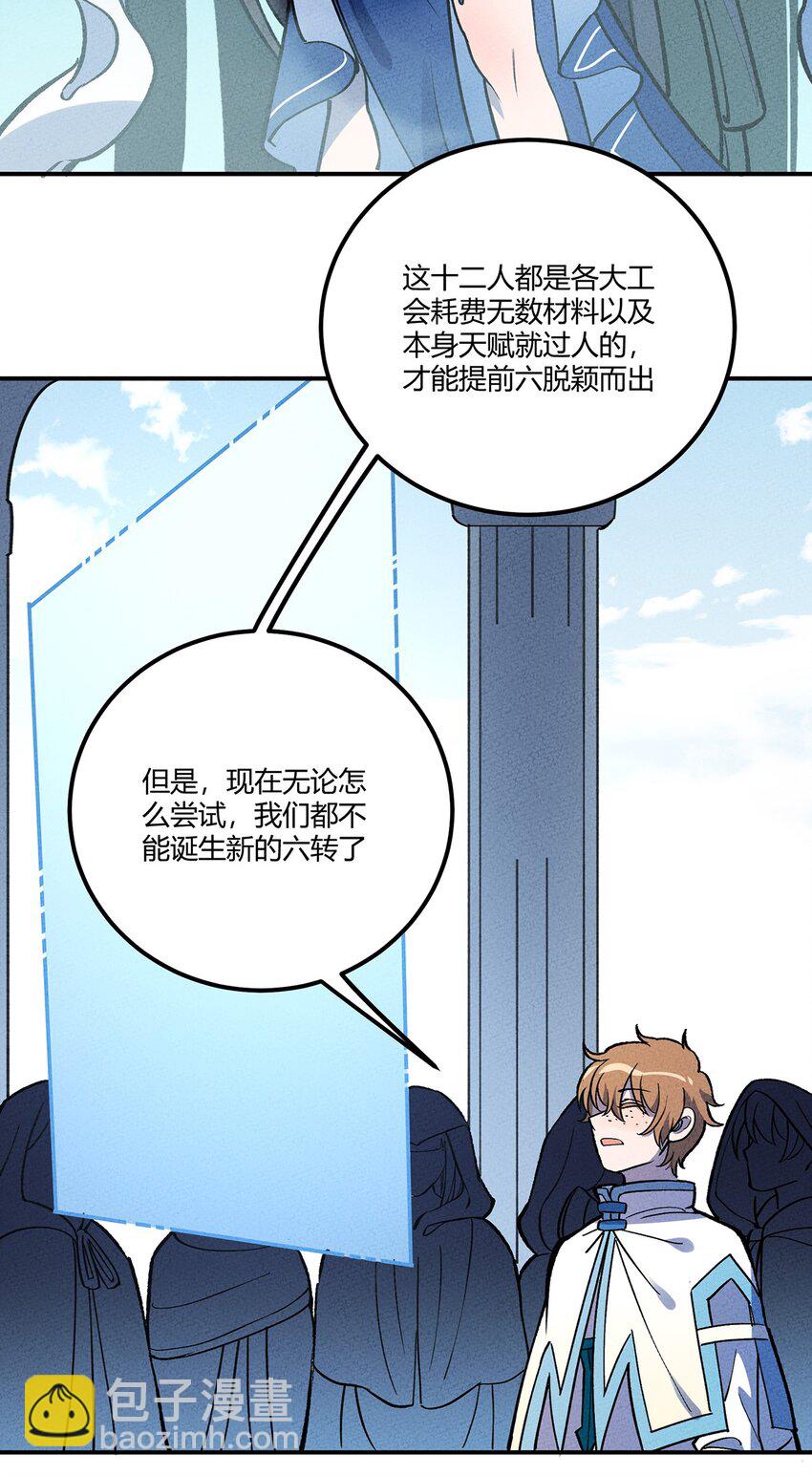 202 利益的权衡-第211话