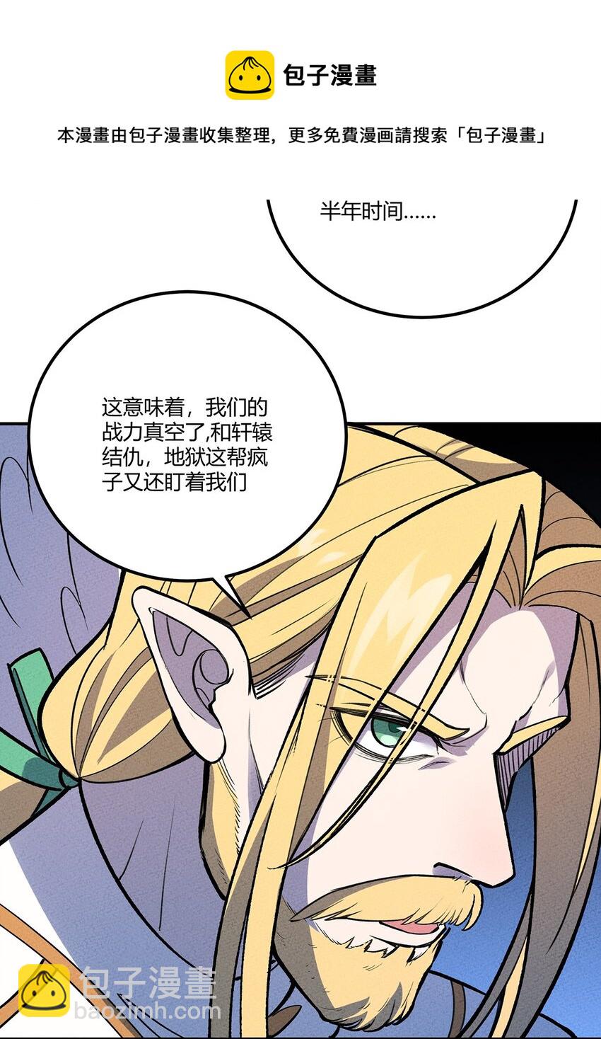 202 利益的权衡-第211话