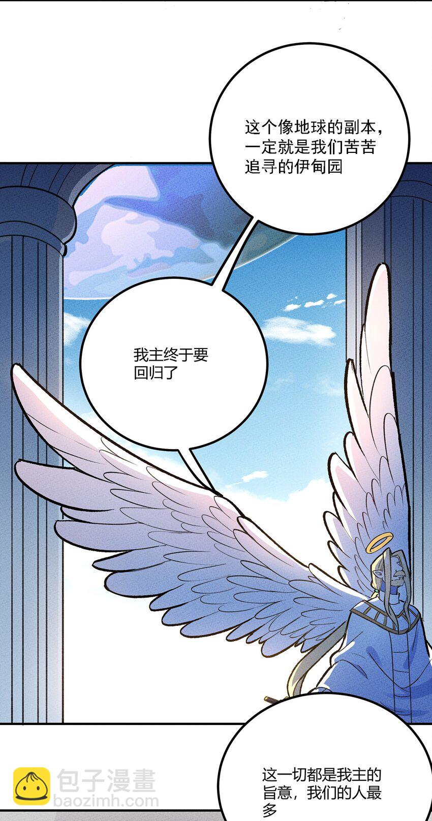202 利益的权衡-第211话
