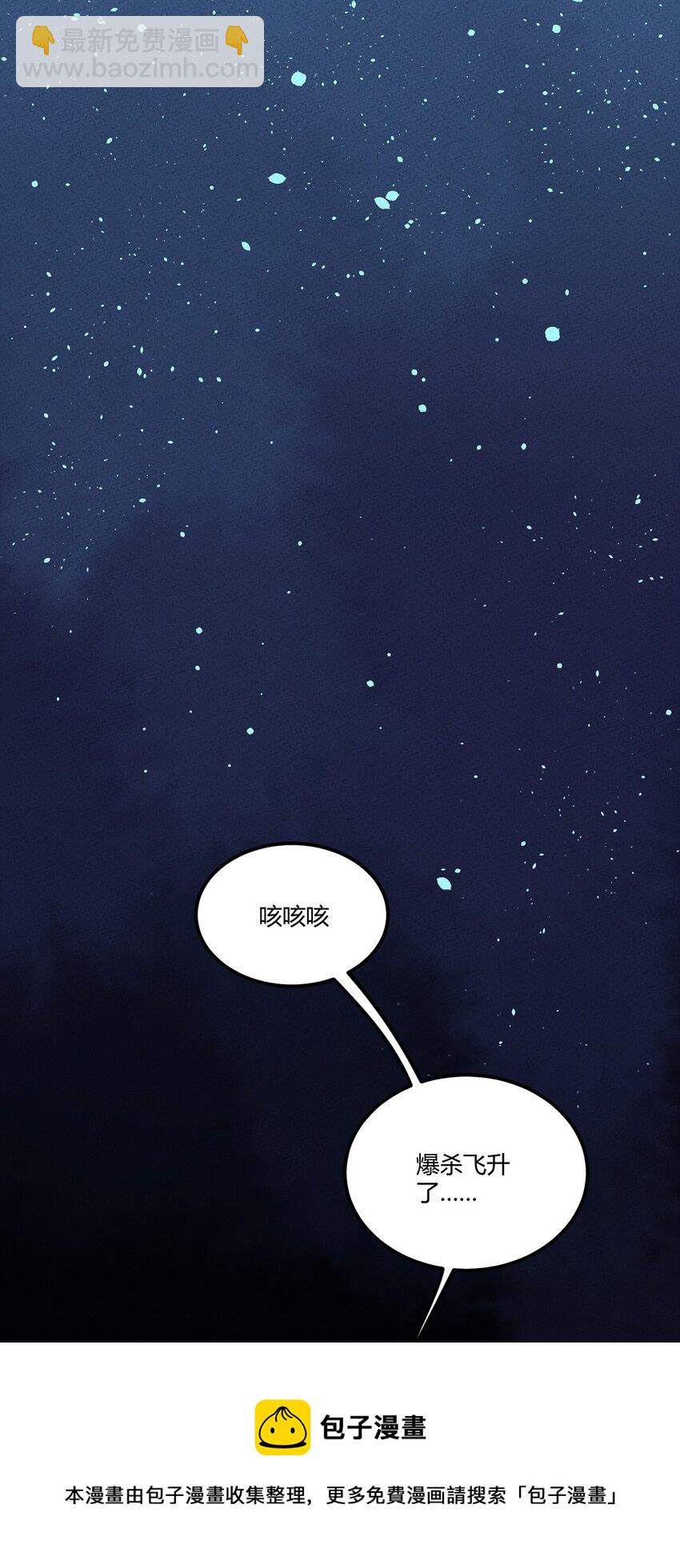 202 利益的权衡-第211话