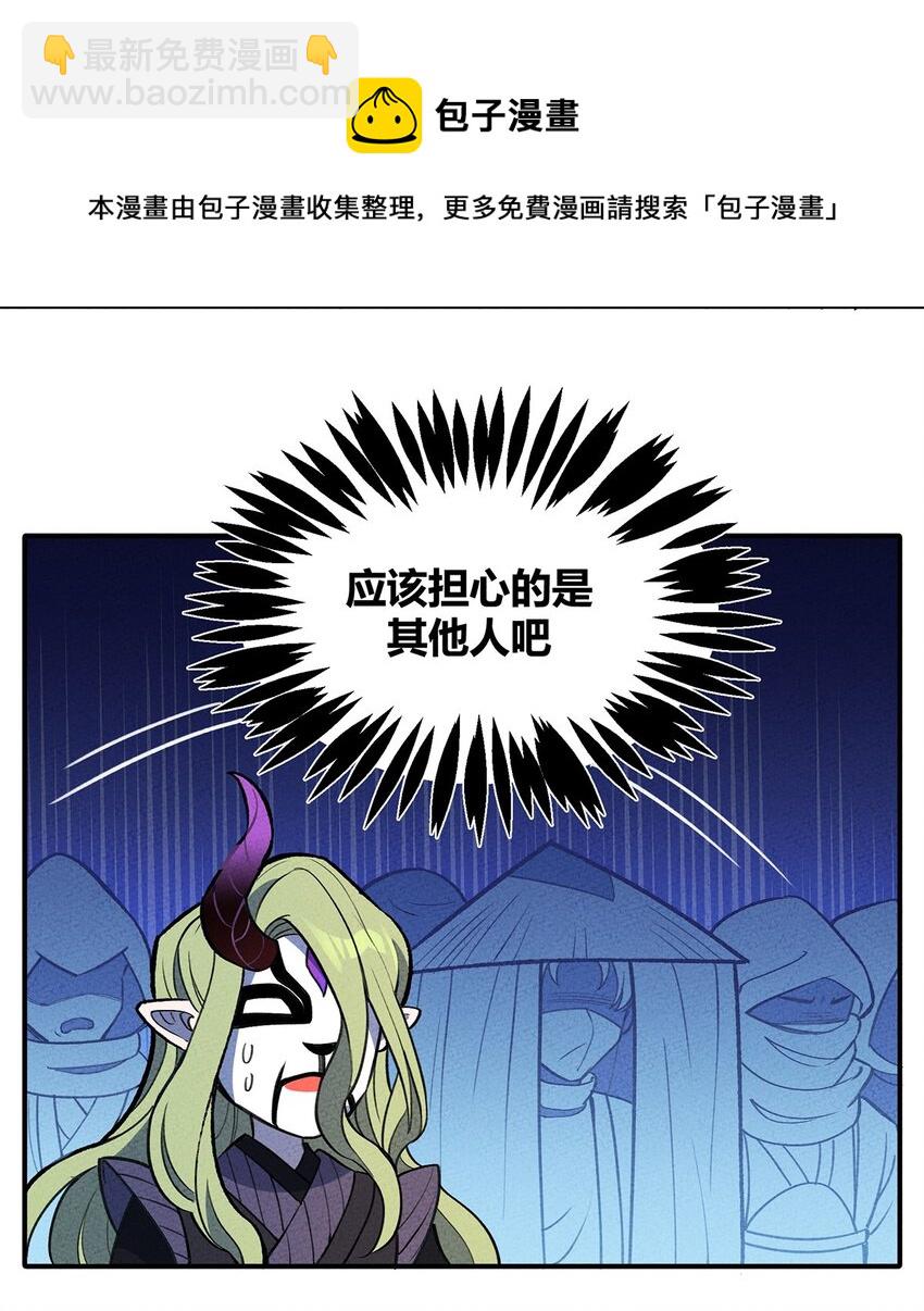 202 利益的权衡-第211话